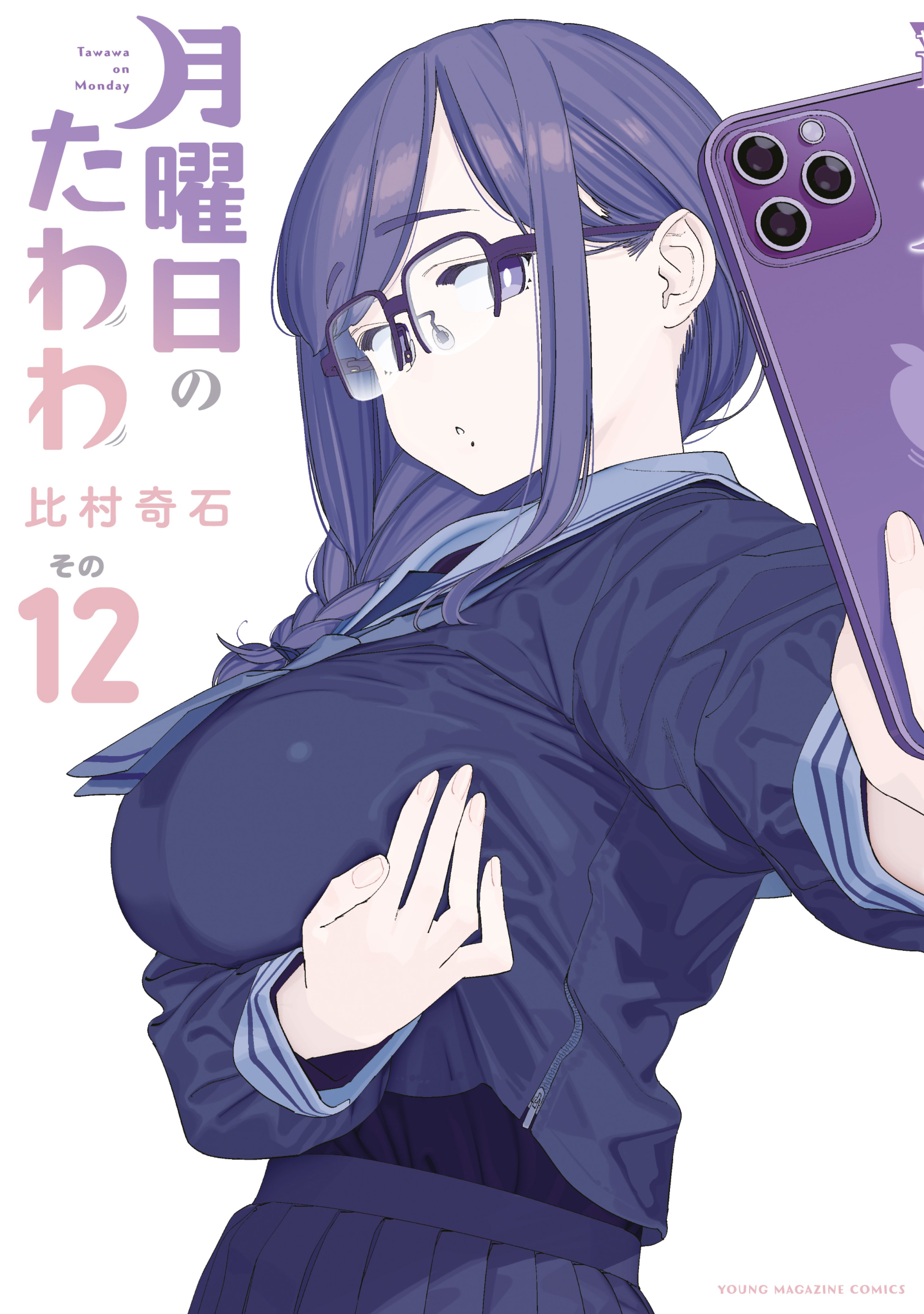 Getsuyoubi no Tawawa
