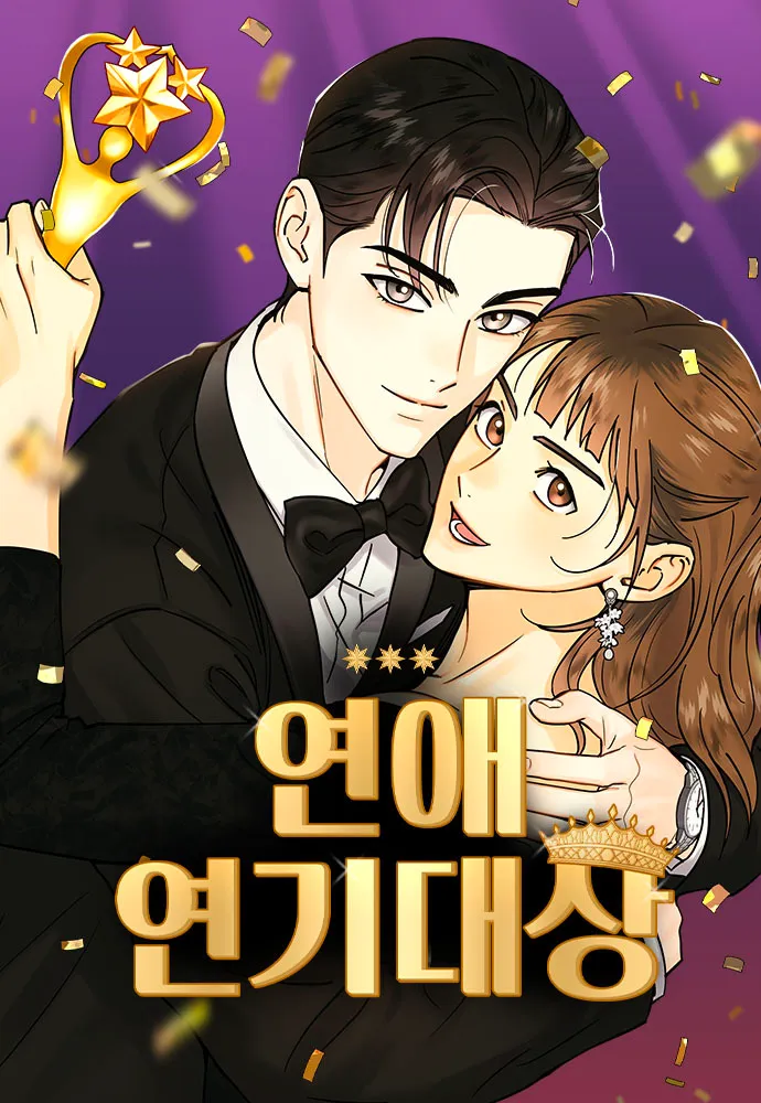 Love Acting Award
